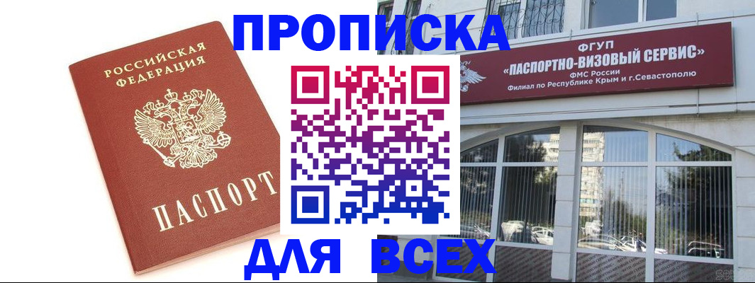 прописка ребенка в Сясьстрое