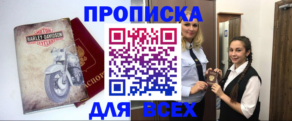 временная регистрация недорого в Сясьстрое