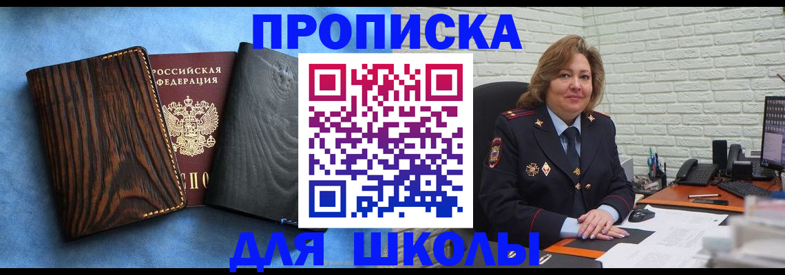 временная регистрация адрес в Сясьстрое